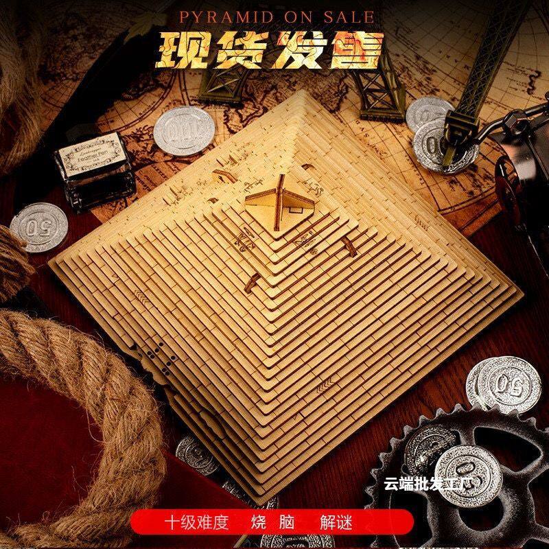 玩具解锁盒金字塔木制烧脑竹制宫十级新款难度密码锁机关