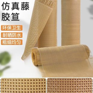 藤编材料pe胶仿真塑料藤编网十字小方格密孔柜门隔断屏风家具辅料