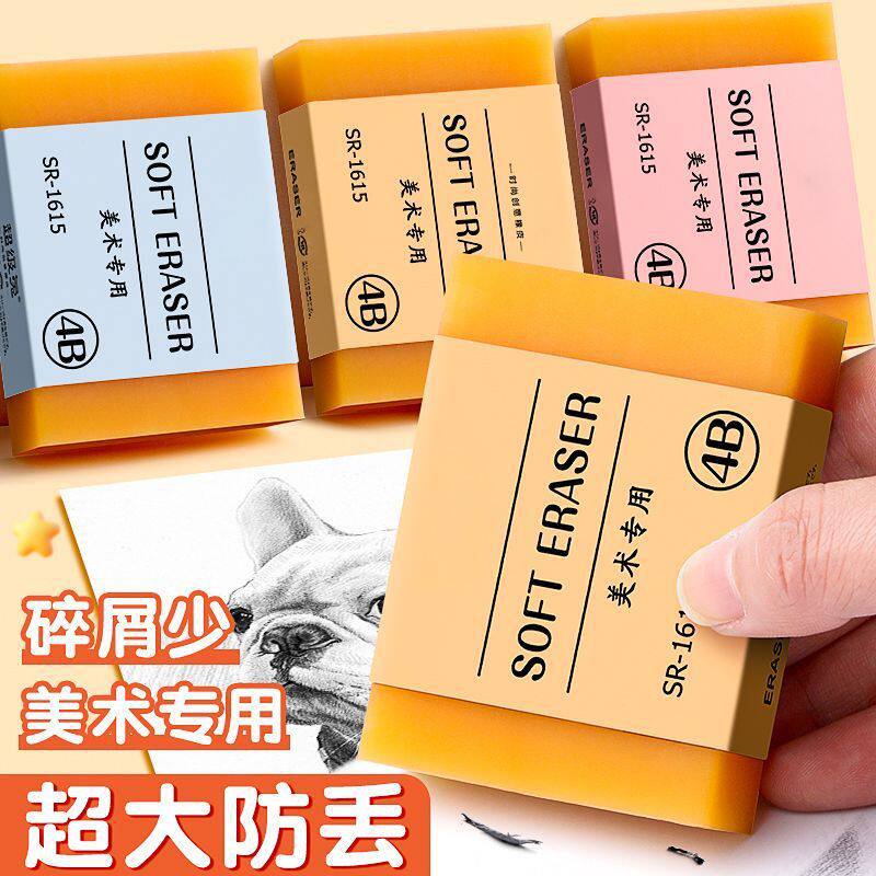 肥皂橡皮擦大号超大小学生专用拉丝橡皮像皮擦儿童安全无毒