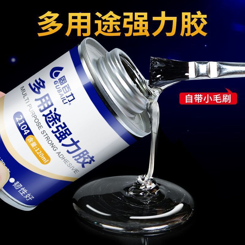 多用途胶水软性透明强力胶高粘度万能型粘接聚丙烯聚乙烯ABSPVC
