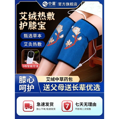 包邮电加热护膝保暖膝盖按摩仪器艾绒理疗护膝宝老寒腿膝盖艾草热