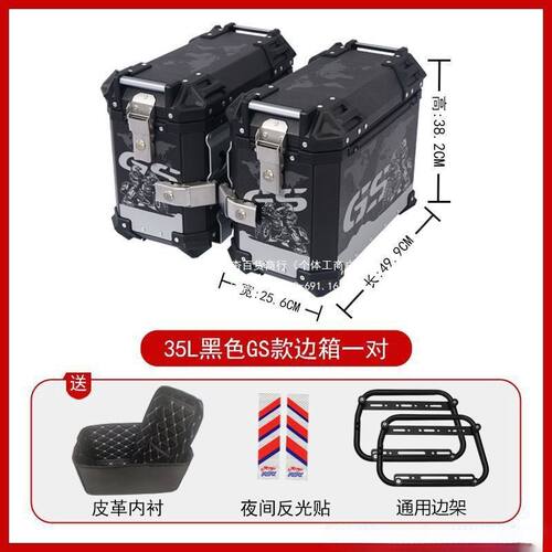 AYAY摩托车边箱摩托车两侧箱三箱tr300边箱dl250边箱侧边箱通用