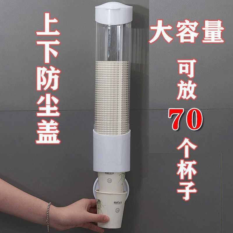 一次性杯子架取杯器饮水机纸杯架壁挂式家用塑料杯免打孔置物架子