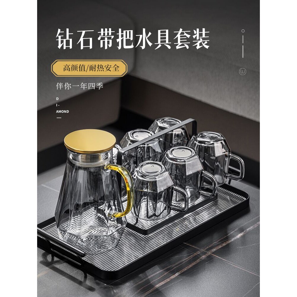 现代轻奢家用客厅玻璃水杯喝水茶具家庭待客杯子水壶杯具套装