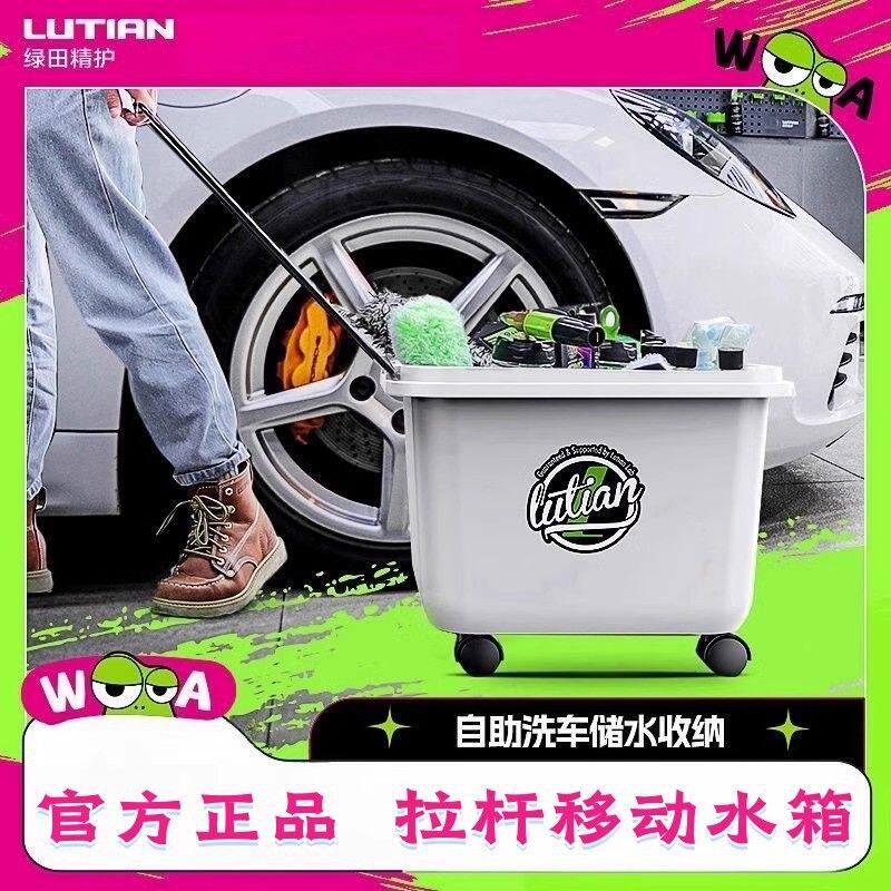 绿田洗车水桶拉杆带轮可移动水箱储物收纳工具洞洞板置物架汽车