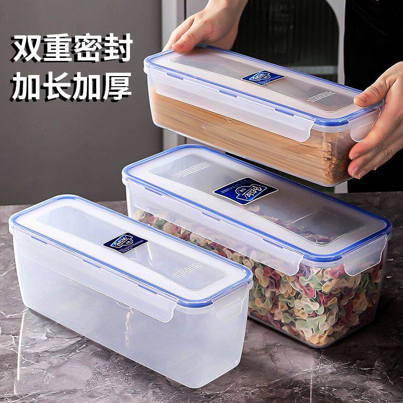食物收纳盒食品级长方形保鲜密封盒大容量装挂面收纳桶面条储