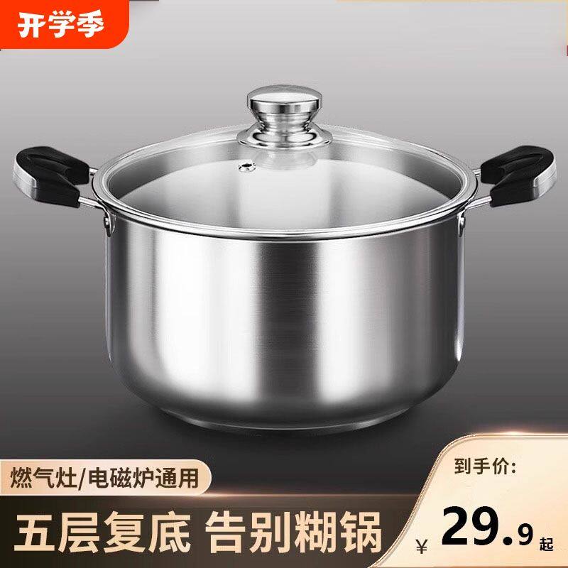 汤锅不锈钢加厚家用蒸炖肉煮面燃气电磁炉汤锅蒸煮锅z^