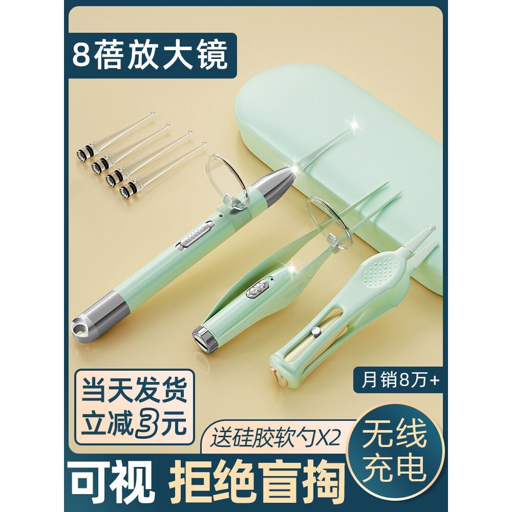 掏耳神器挖耳勺发光带灯软头宝宝耳屎儿童专用抠扣挖耳朵安全镊子