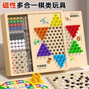 加大号磁性多功能棋磁吸五子棋跳棋飞行棋类多合一木质棋儿童玩具