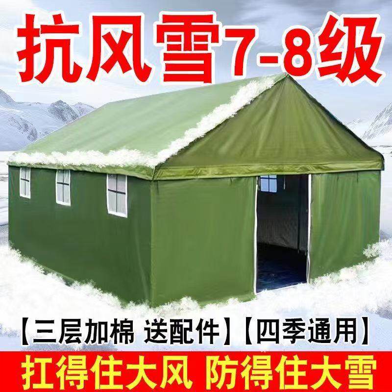 户外施工工地加厚棉帐篷帐篷工程民用保暖防雨防寒救灾应急帆布
