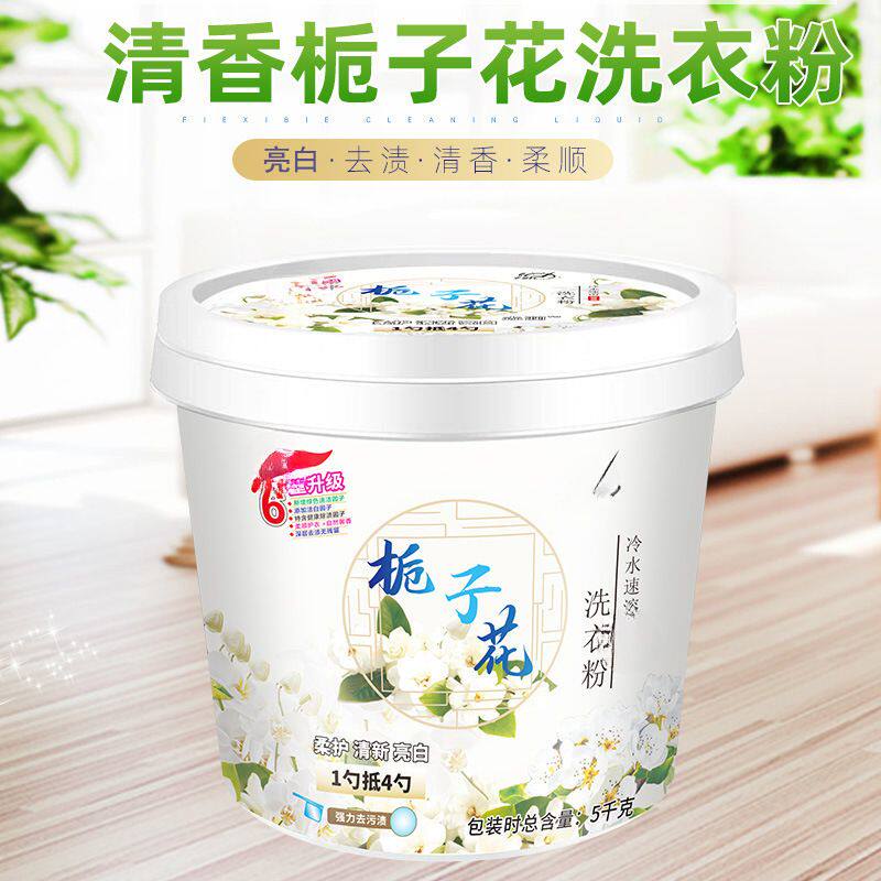 【10斤装】栀子花香桶装洗衣粉量批去污渍留香粉天然皂粉桶装厂家