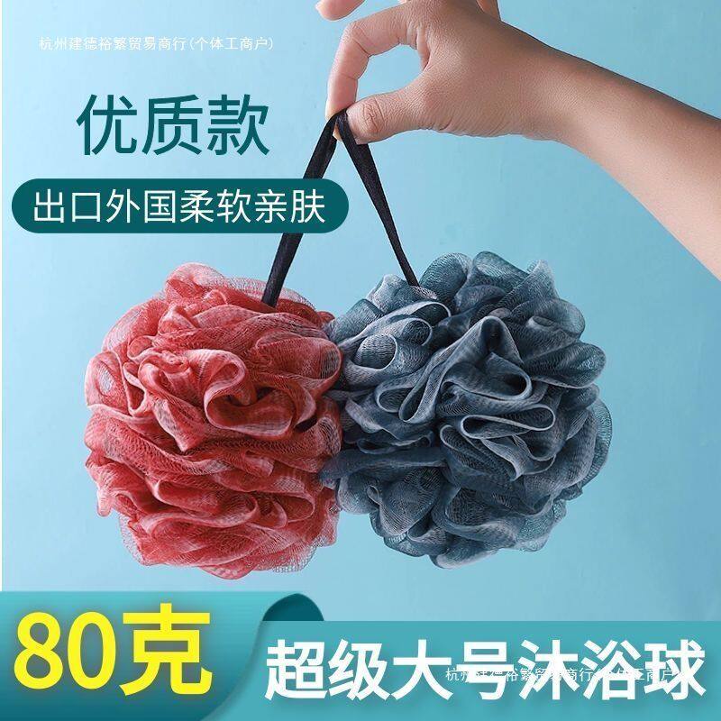 洗澡泡沫球大号沐浴球不散花耐用沐浴球柔软浴花球成人浴球