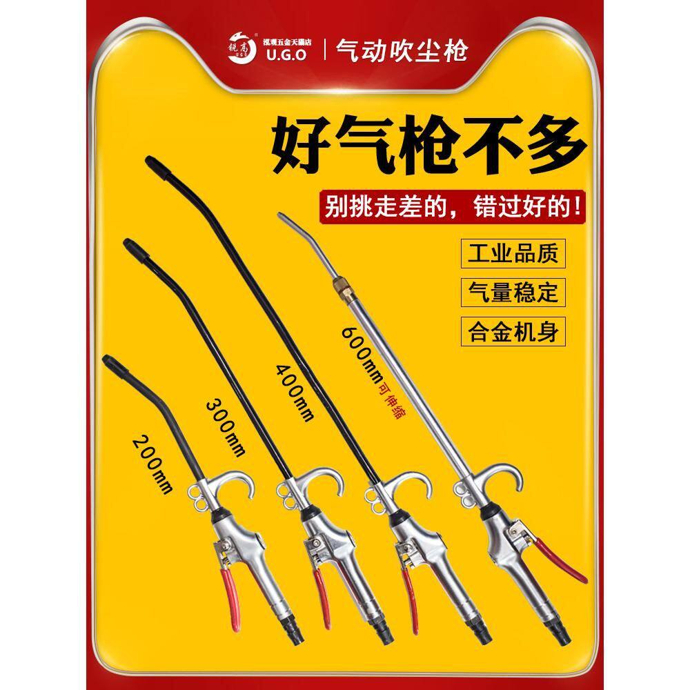 气动吹尘枪强力高压吹灰枪加长嘴风枪空压机气泵清洁工具除尘气枪