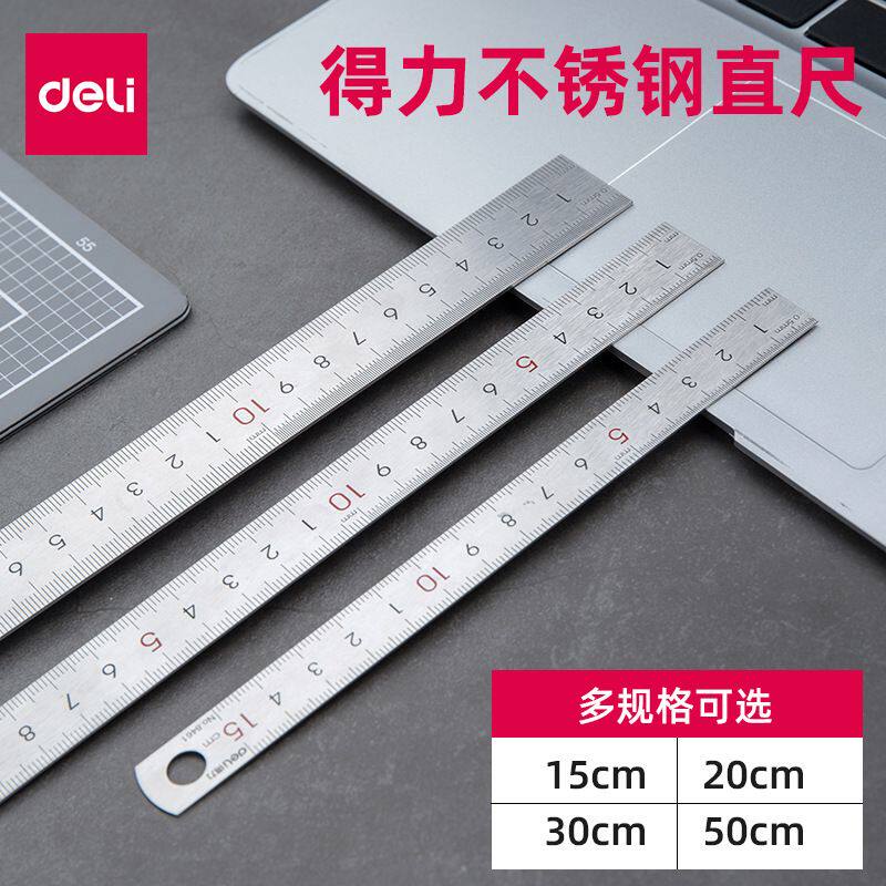 金属钢直尺15/20/30cm厘米小钢尺加厚长学生用测量文具不锈钢尺子