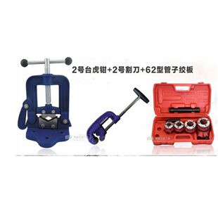 手动套丝机4分-1.2寸管子铰板镀锌管攻牙机丝锥板牙塑料管套丝器