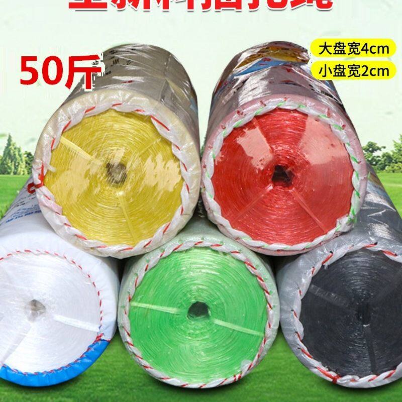 全新塑料包装绳 50斤整袋白色红色打包绳 捆扎绳 封口绳撕裂膜
