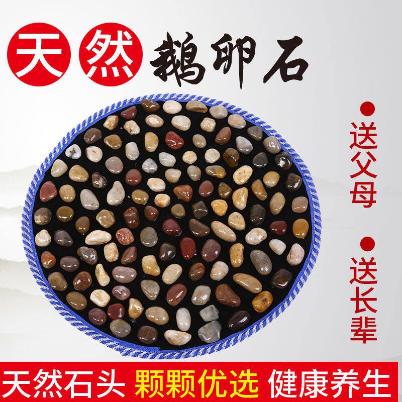 天然雨花石鹅卵石足底按摩垫脚底按摩器足疗走毯脚垫石子路指压板