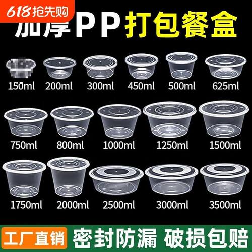 1000ml一次性餐盒圆形打包盒方形塑料饭盒外卖快餐打包汤碗加厚a^