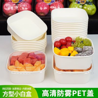 网红小白盒一次性白色牛皮纸正方形果切盒水果打包盒外卖沙a^