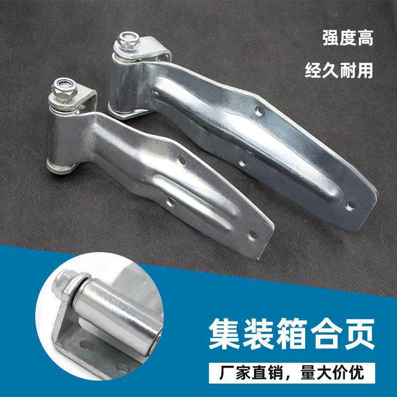 加厚仓栏厢式货车门铰链合页集装箱合页/汽车厢配件白合页门铰链