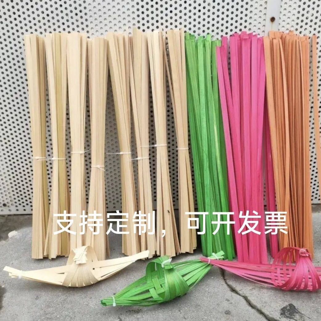 原竹色竹条彩色渐变色竹编竹节学生diy编织小船扇子手工竹片