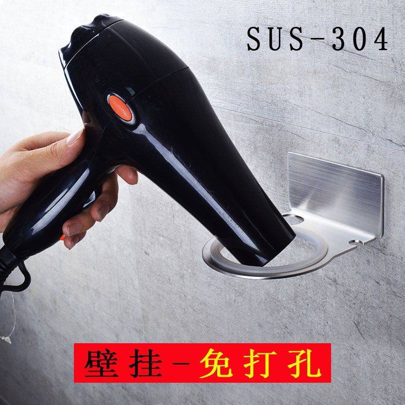 吹风筒支架免打孔卫生间壁挂吹风机浴室挂架放置架理发店收纳架子,家庭/个人清洁工具,吹风机置物架,淘宝优惠券,粉丝福利购,淘宝优惠卷