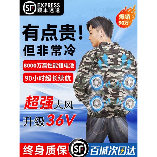36V】夏季降温空调服男款带4个风扇的衣服制冷充电工地劳保工作服