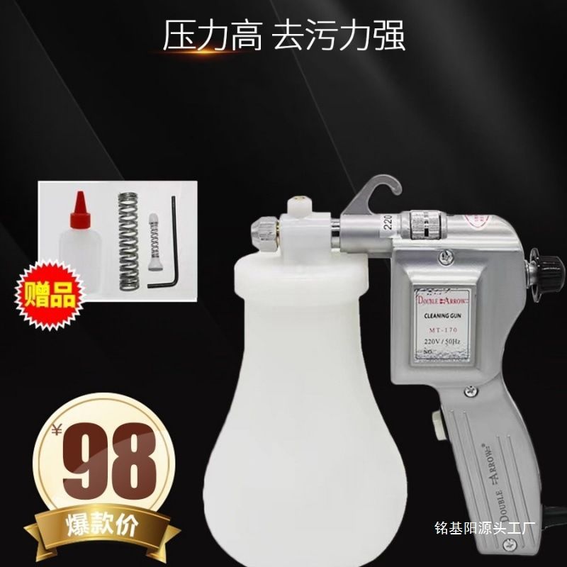 双箭去污喷枪油污纺织清洁枪洗鞋清理高压服装厂去污枪去渍枪