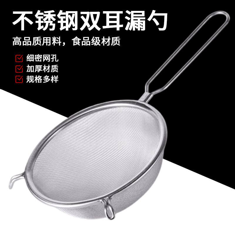 加厚不锈钢漏网过滤网筛超细漏勺家用豆浆果汁厨房过滤网加密
