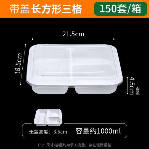 500/650/750/1000ml一次性外卖餐盒透明快餐饭盒长方形三格打包盒
