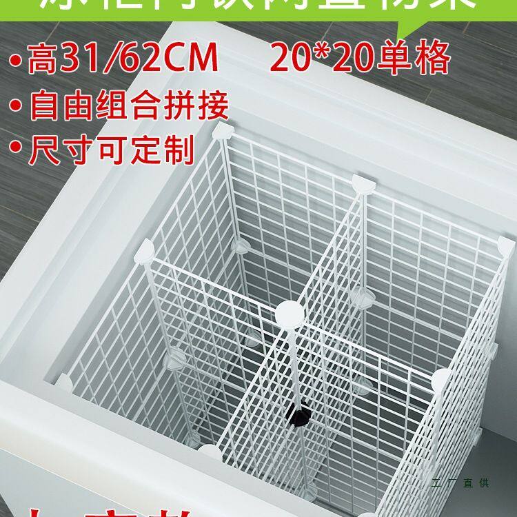 冰柜置物架内部分层冰箱雪糕篮子筐分隔栏隔板隔断分格网分类神器