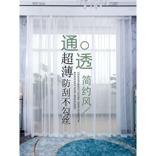 白纱窗帘纱帘白色窗沙透光明透人简约服装店橱窗客厅飘窗阳台