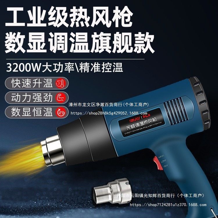 拓力士热风枪小型大功率烤枪贴膜工业调温维修缩膜加热吹风机