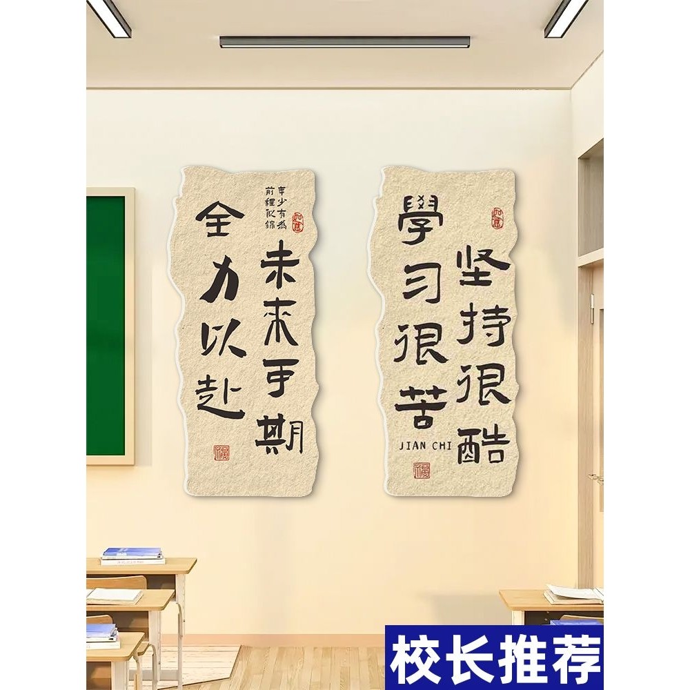 学习很苦坚持很酷励志标语班级布置环创挂牌复古教室装饰文化墙贴,家居饰品,文化墙贴,淘宝优惠券,粉丝福利购,淘宝优惠卷