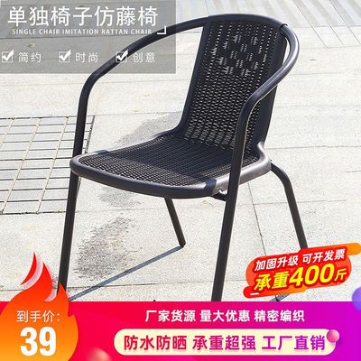 花园椅子简约室外藤铁艺藤椅防水靠背阳台高休闲户外露天庭院桌椅