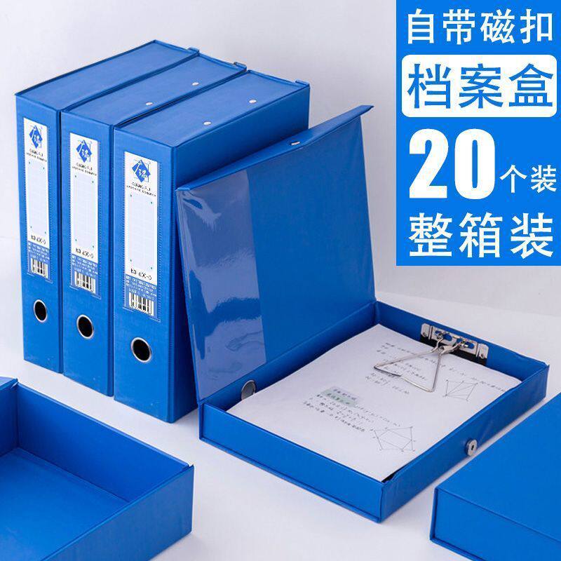 20个装加厚pvc档案盒6cm带铁夹硬盒成型磁扣资料单据a4文件收纳盒