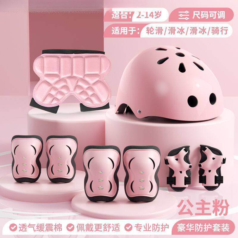 儿童轮滑护具滑板平衡车自行车溜冰专业头盔防摔防护装备护膝护臀