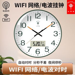 客厅挂钟家用自动对时钟表挂墙时钟现代简约挂表wifi石英钟