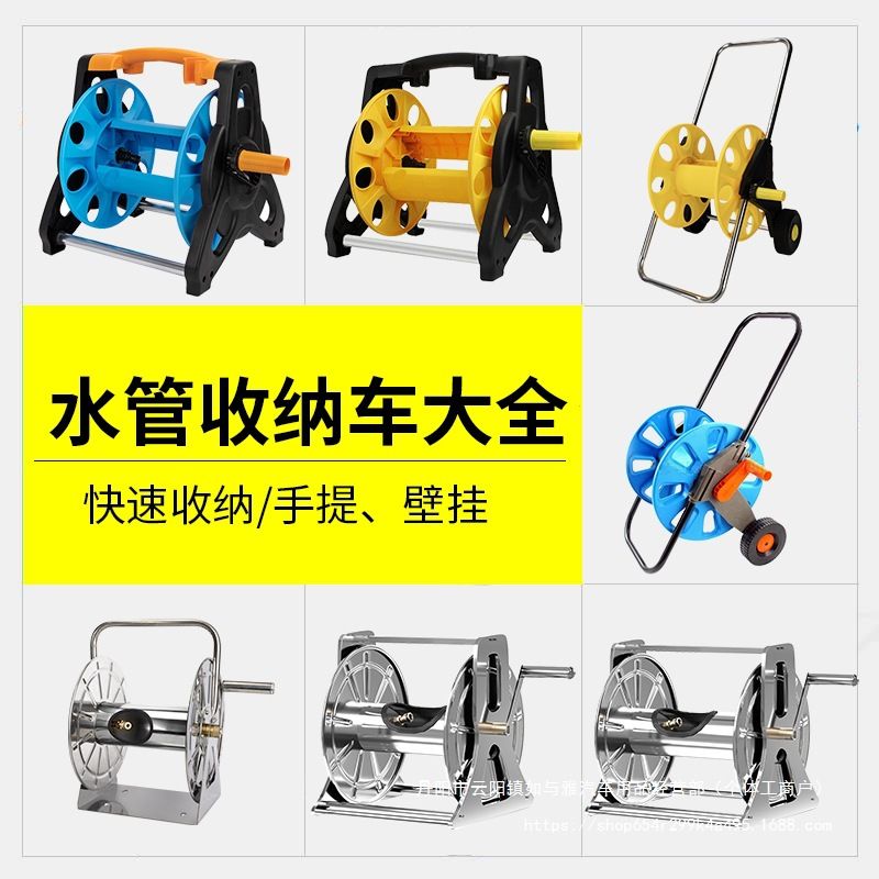 洗车水管收纳架卷管器水枪水管收卷器家用软管架卷盘绕管浇花
