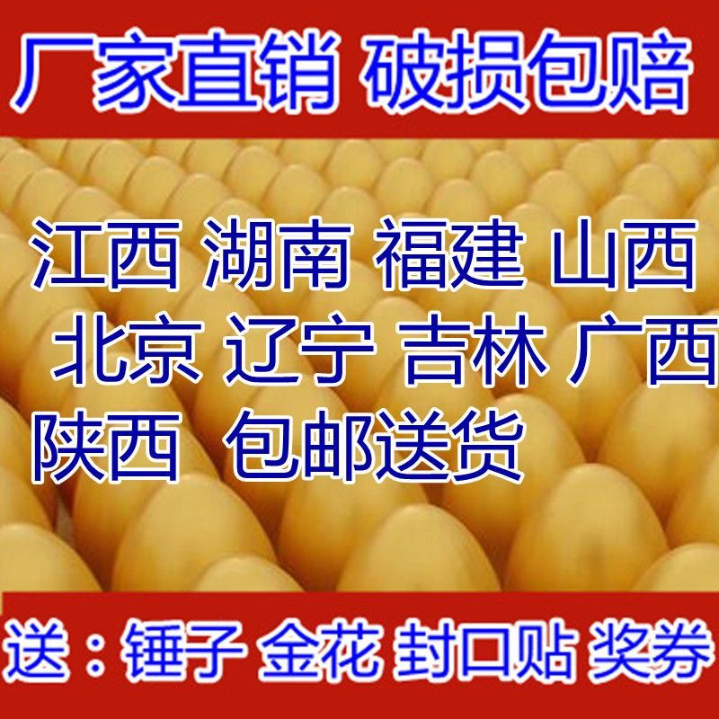 金蛋 幸运砸金蛋包邮彩蛋婚庆活动开业典礼节庆用品