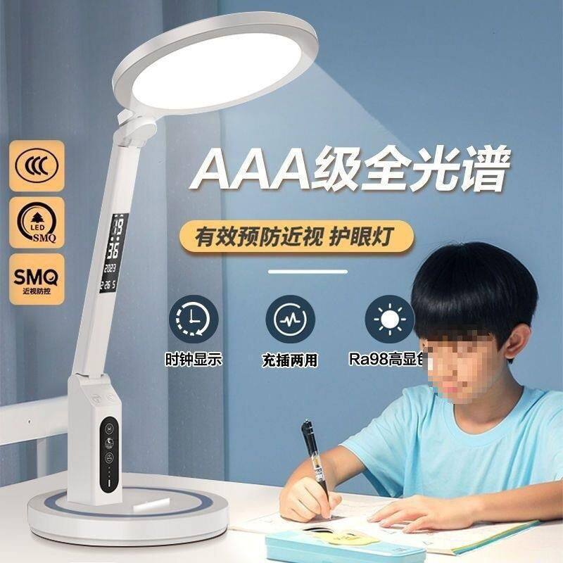 护眼台灯充电插电学生儿童高中生学习阅读书桌触摸调节园茴芳