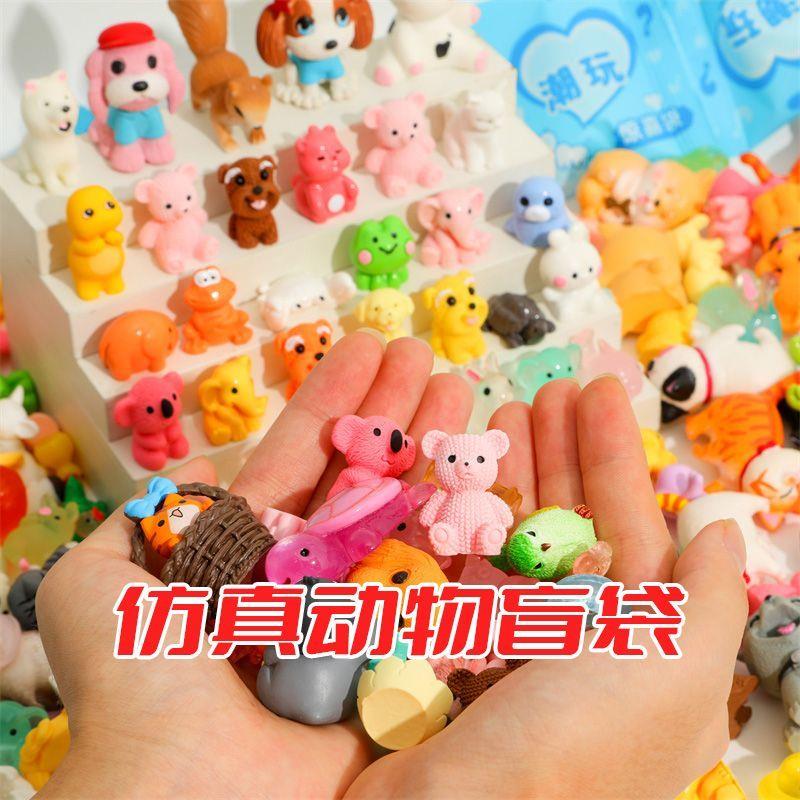 立体动物盲袋迷你仿真小乌龟小鸭子模型儿童解压玩具盲盒奖励礼物