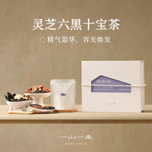 一山一禾灵芝六黑十宝茶人参黄精覆盆子桑葚苦荞枸杞固肾气血掉发