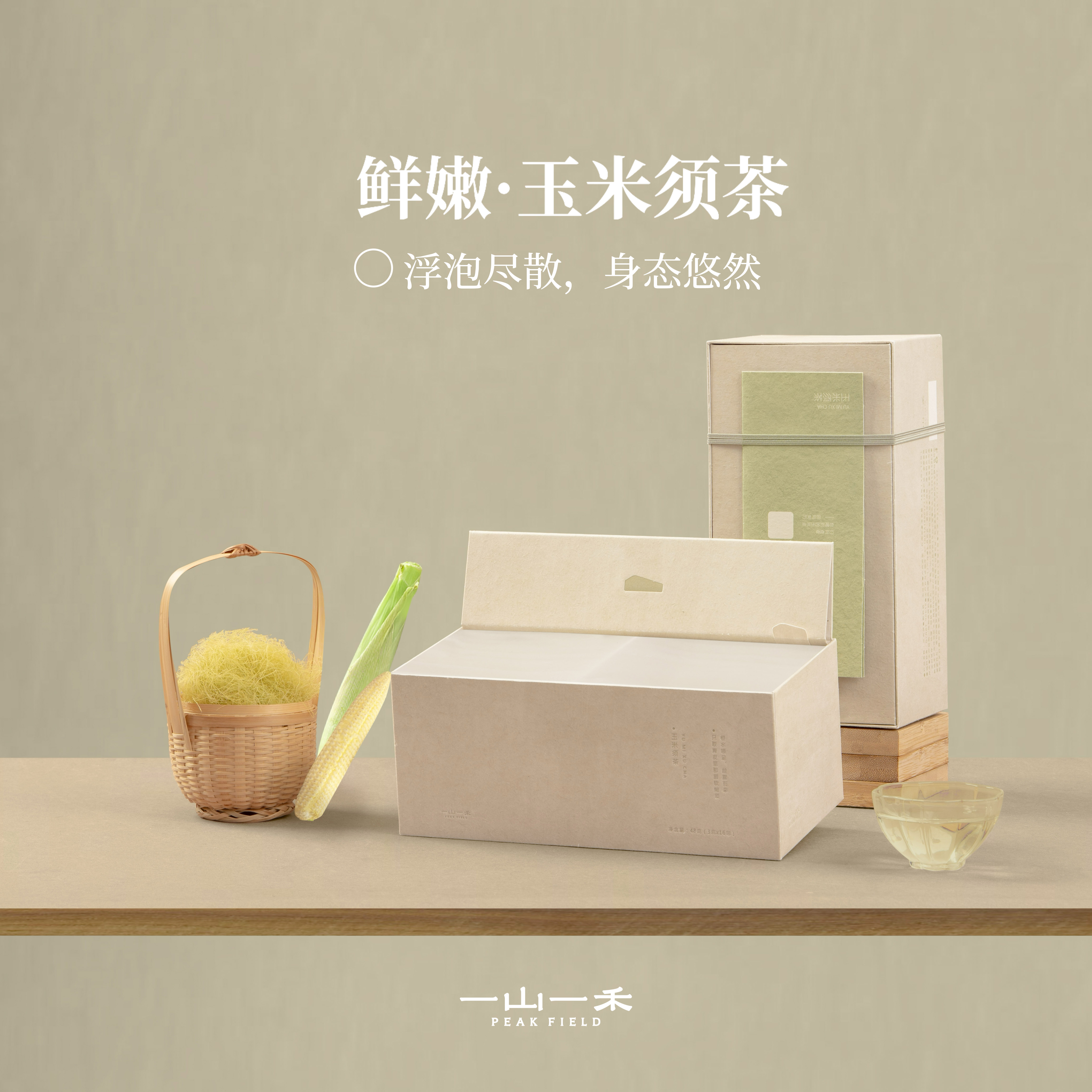 一山一禾玉米须茶泡水喝茶包久坐水肿孕妇宝妈孕期可以喝的养生茶