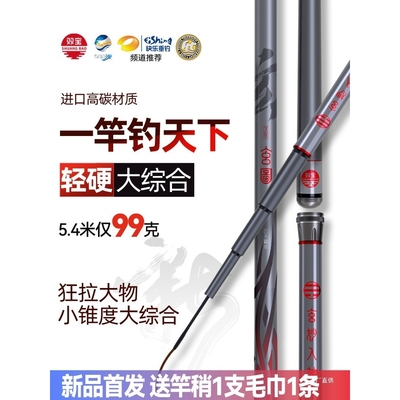 双宝玄图鱼竿手竿超轻超硬钓鱼竿台钓竿28调轻量大综合手杆大展驰