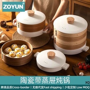 日式蒸笼砂锅带蒸屉汤锅炖锅竹制多层带盖酒店家用陶瓷砂锅蒸锅