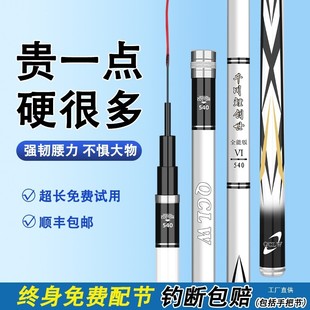 千川鲤创世钓鱼竿手杆超轻超硬19调碳素台钓竿大物鲢鳙鱼竿渔展驰
