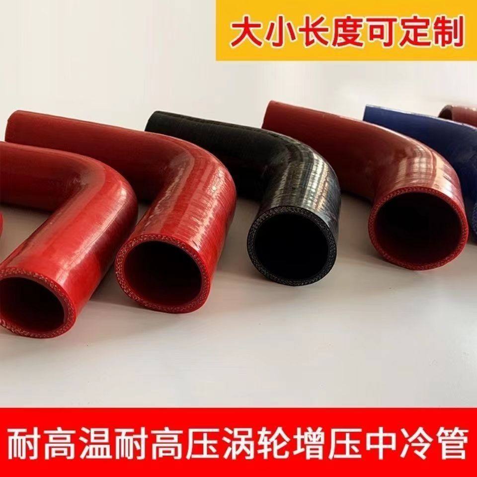 硅胶橡胶管夹布增压器弯管红色橡胶管90度直角弯头水管空气管接头