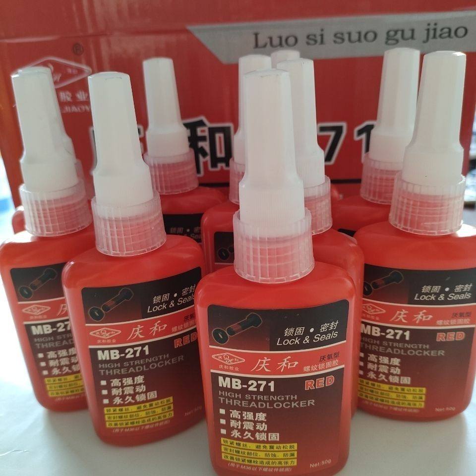 271高强度螺丝胶紧固防松动强力固锁金属螺纹密封厌氧胶锁固剂