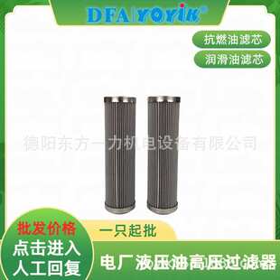 进口滤芯HY1-125-002-F电厂物资咨询YOYIK王笑